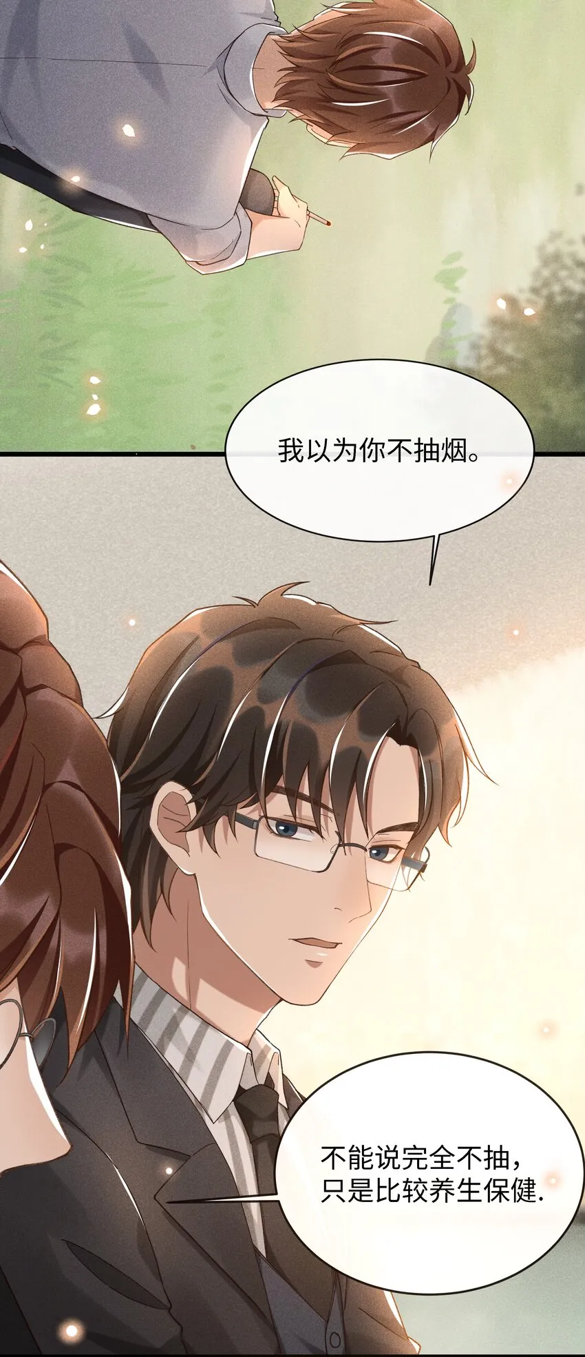 003 那人逆着光瞧来 第28页