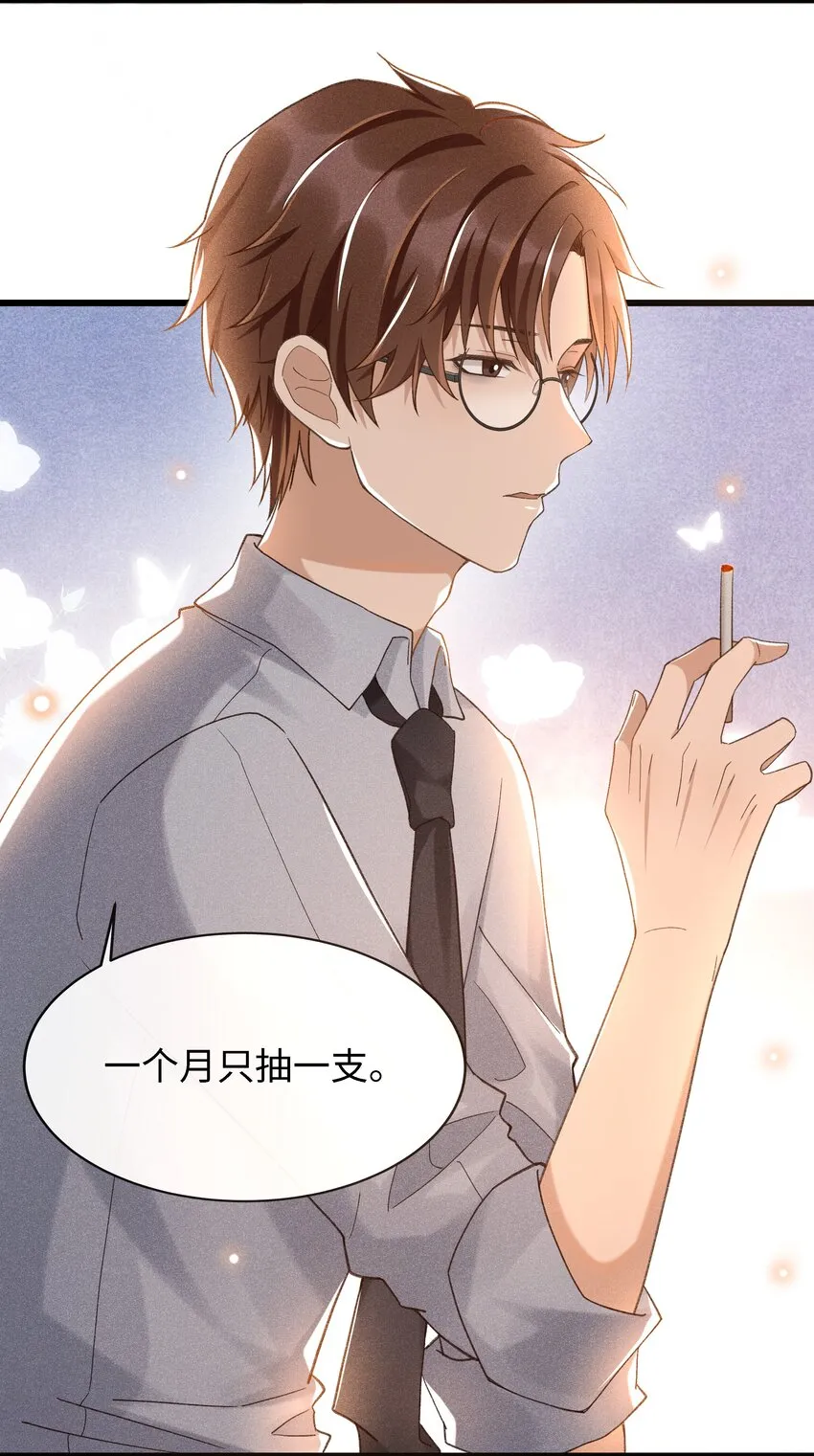 003 那人逆着光瞧来 第29页