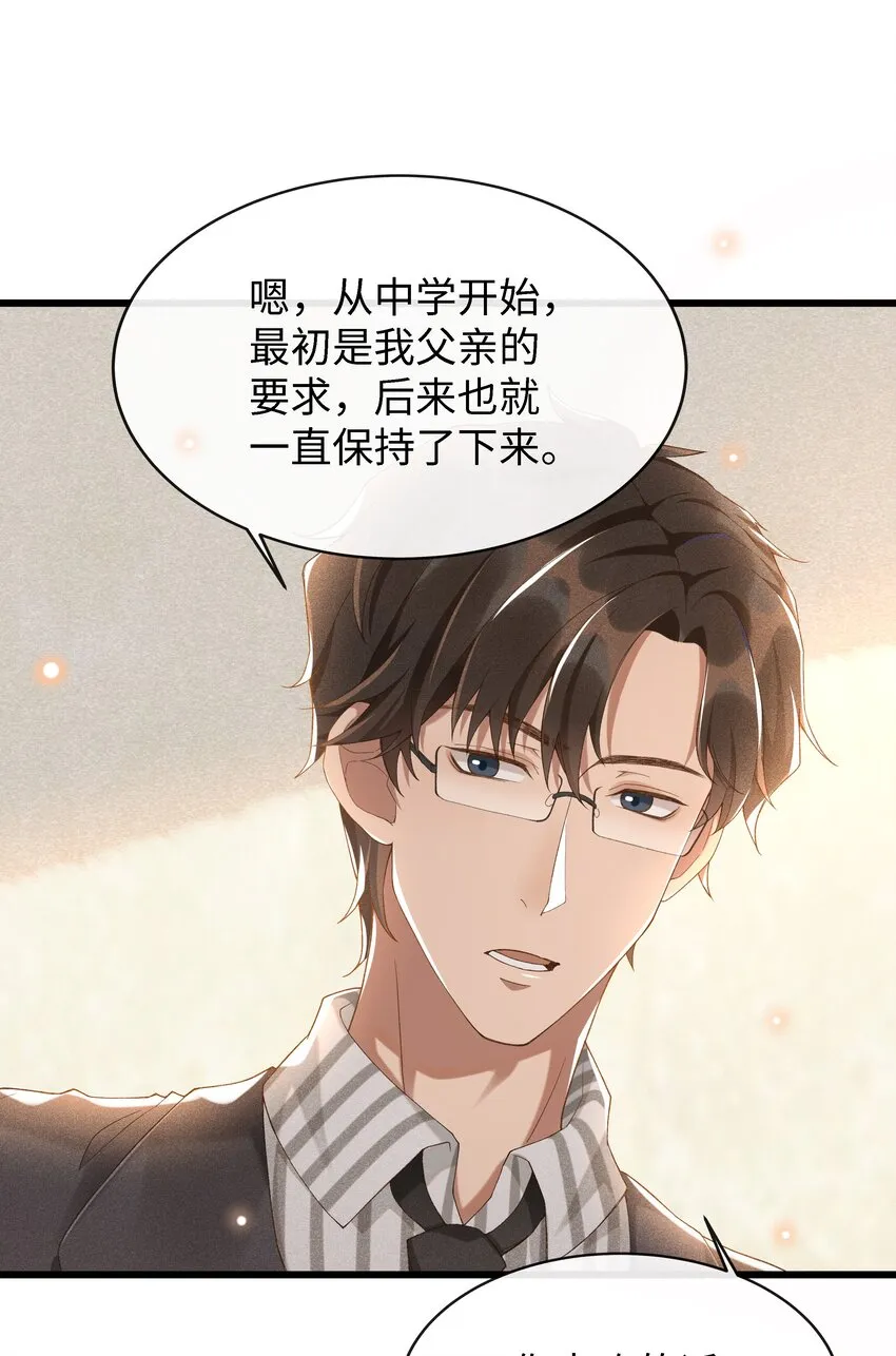 003 那人逆着光瞧来 第33页