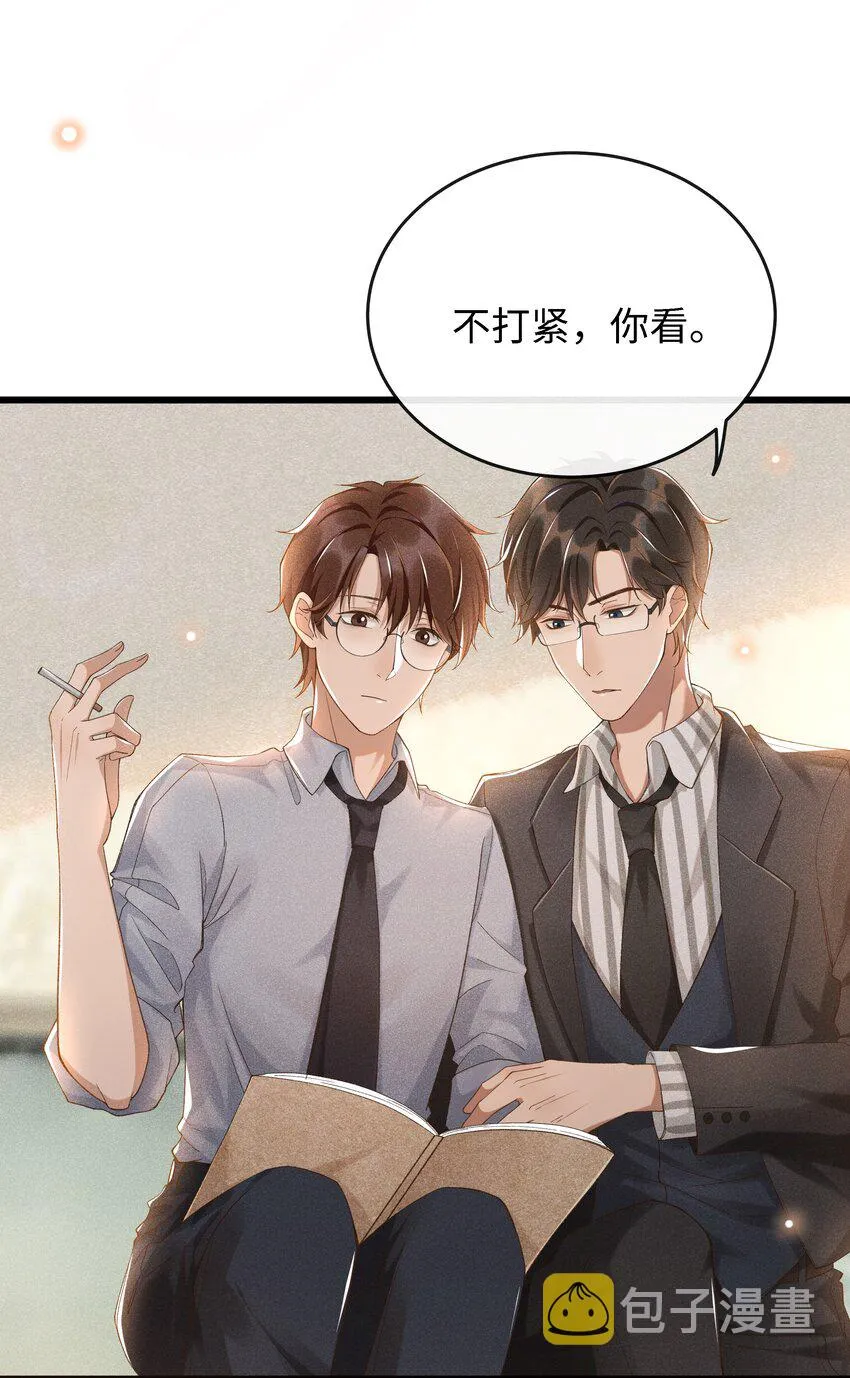 003 那人逆着光瞧来 第36页