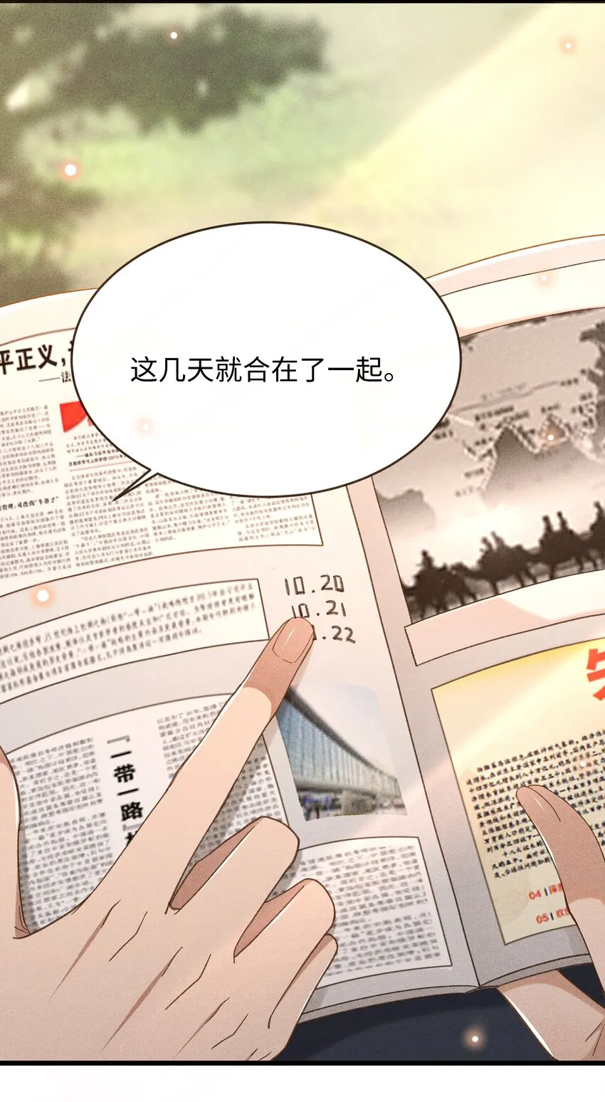 003 那人逆着光瞧来 第37页
