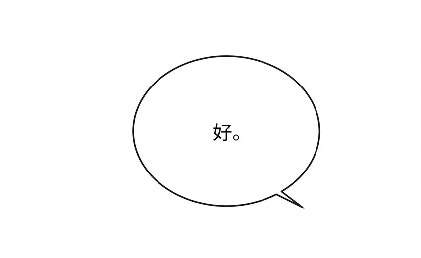003 那人逆着光瞧来 第39页