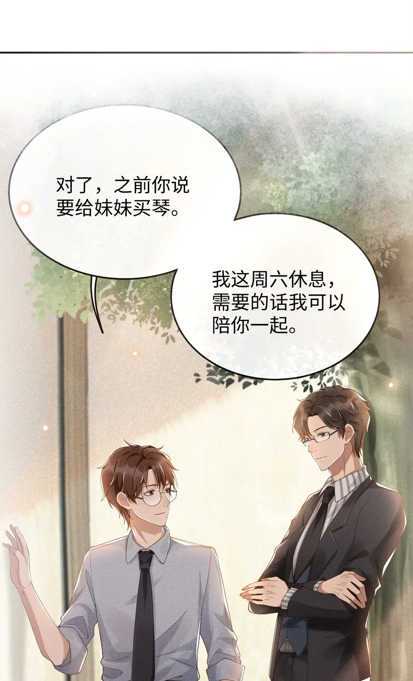003 那人逆着光瞧来 第44页