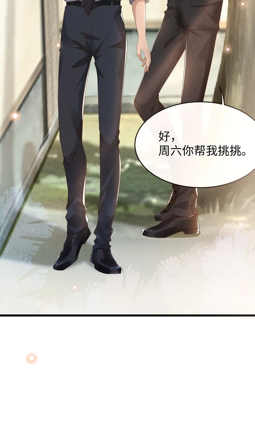 003 那人逆着光瞧来 第45页