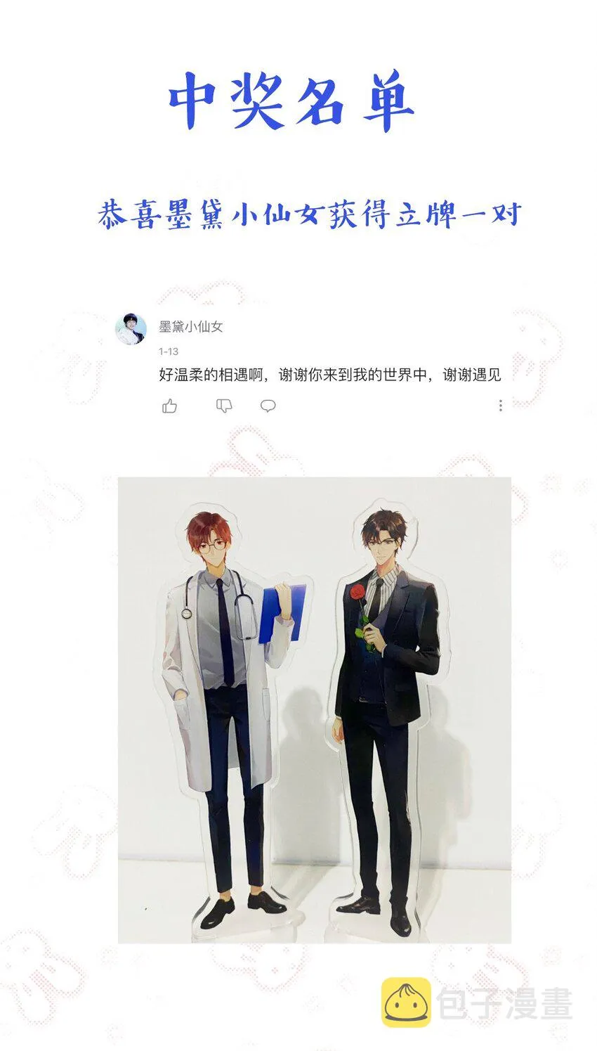 003 那人逆着光瞧来 第46页