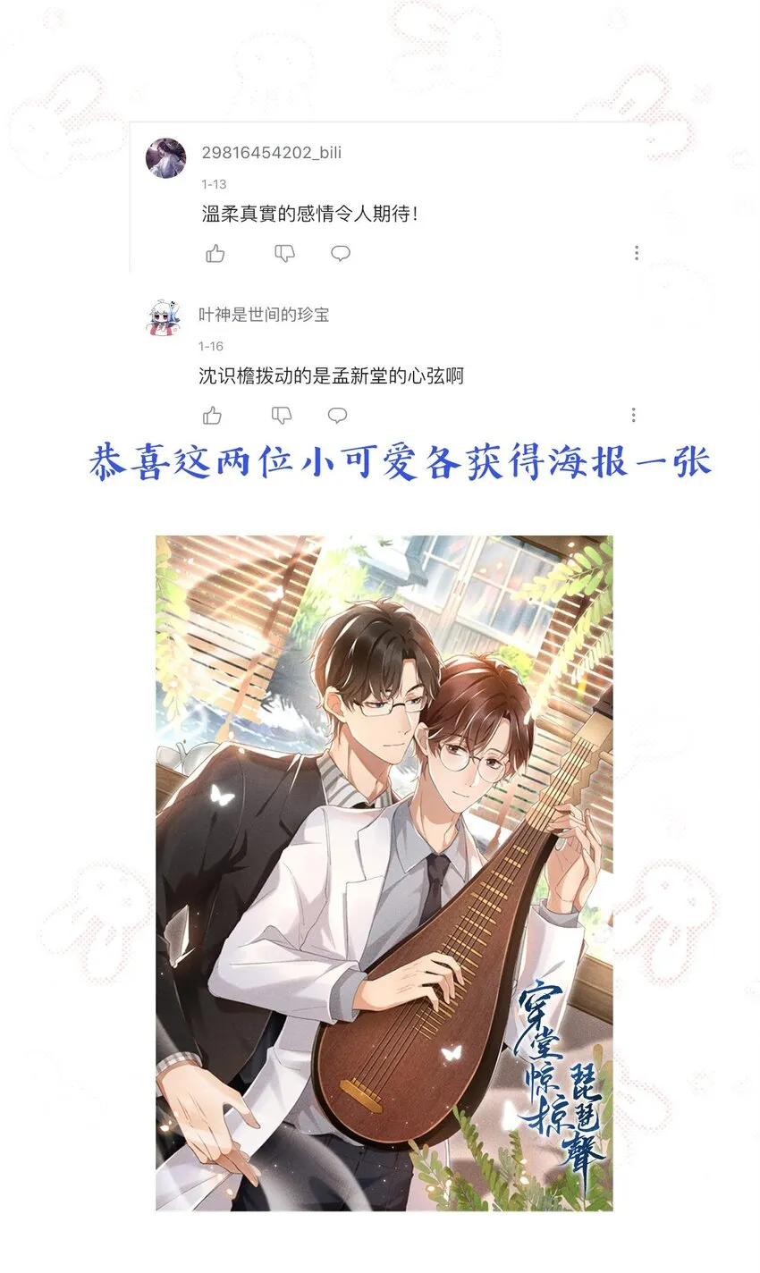 003 那人逆着光瞧来 第47页