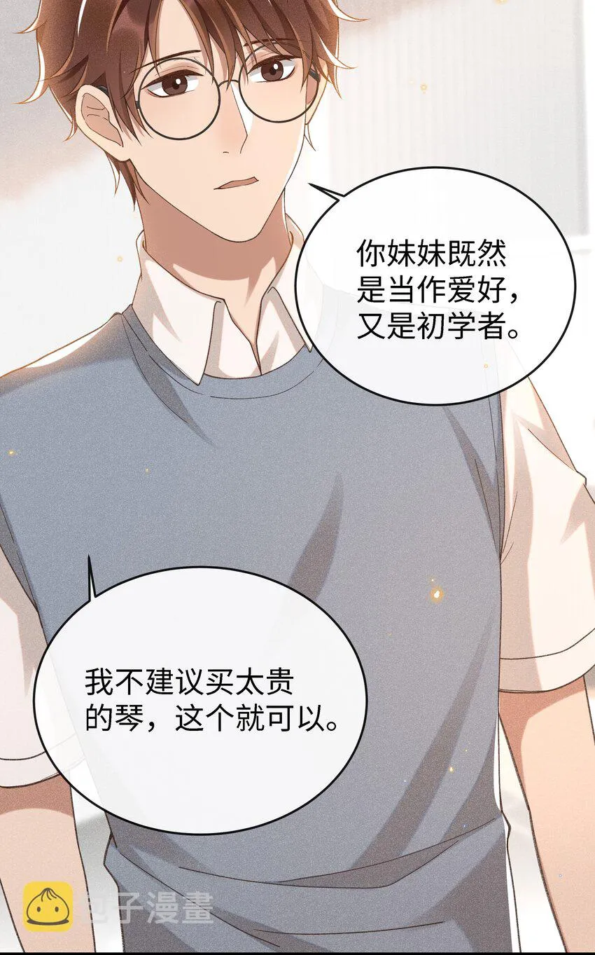 005 伊人一曲 第11页