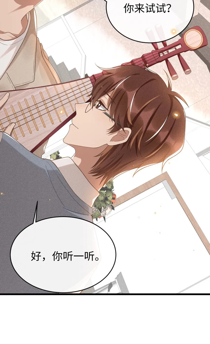 005 伊人一曲 第14页