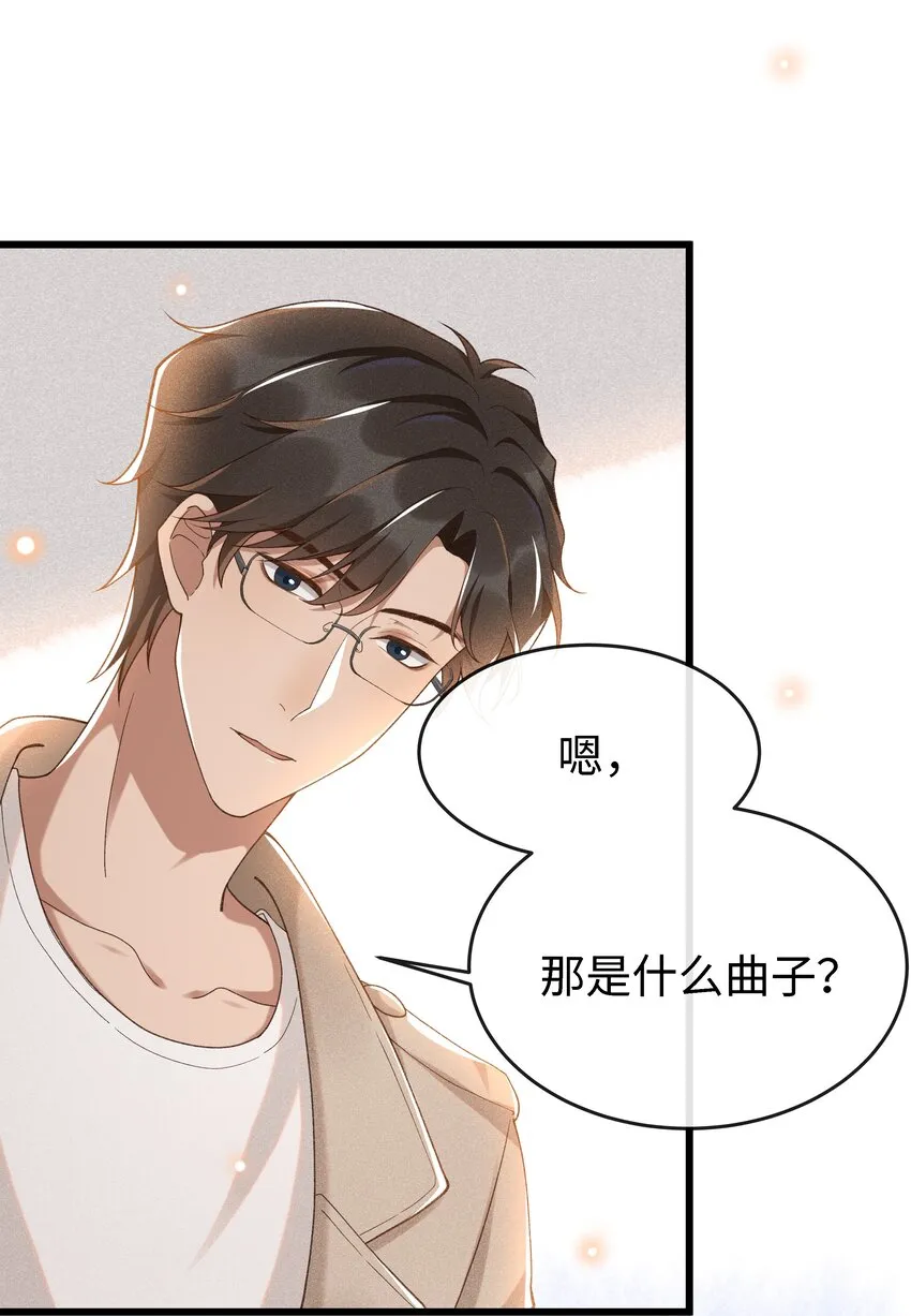 005 伊人一曲 第18页