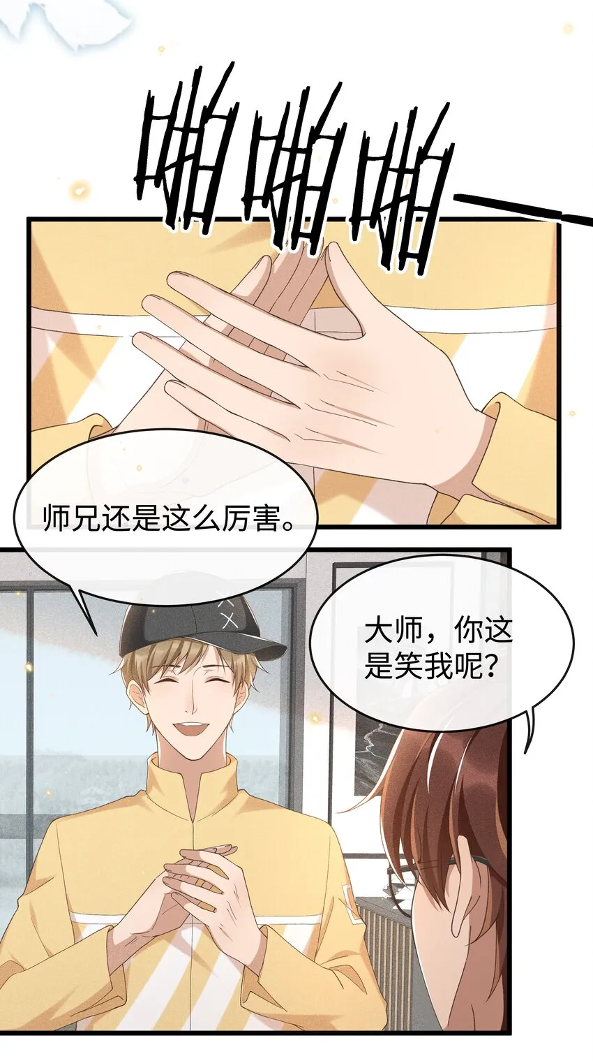 005 伊人一曲 第33页