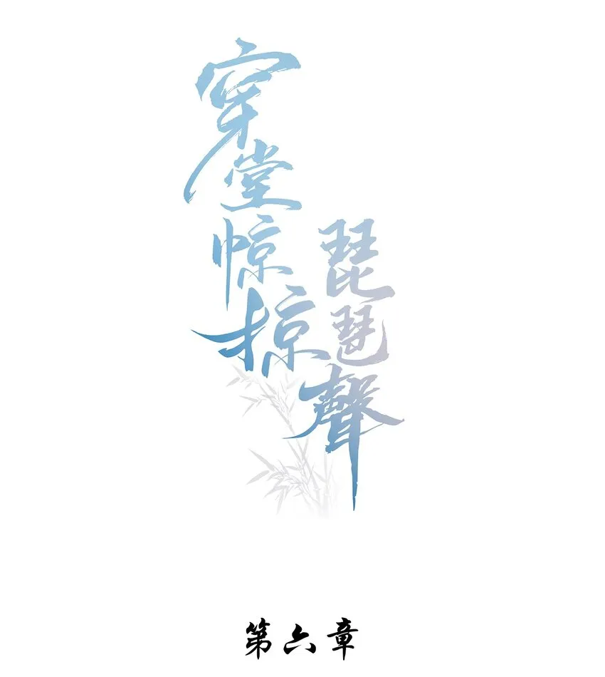 006 你是第二个 第2页