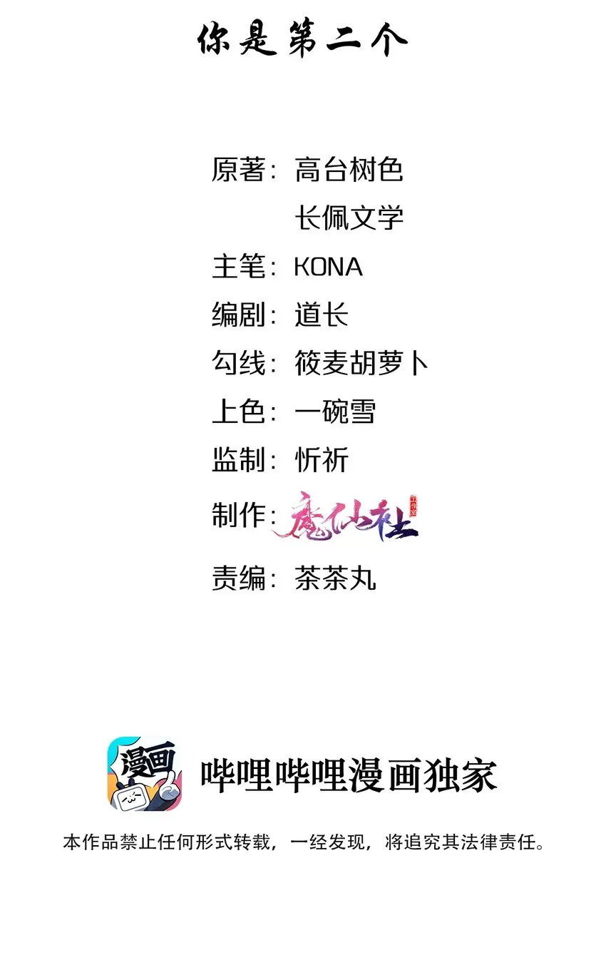 006 你是第二个 第3页