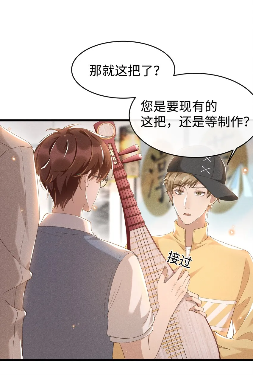 006 你是第二个 第4页