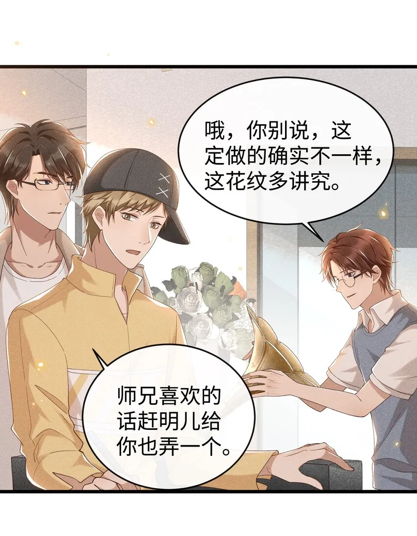 006 你是第二个 第10页