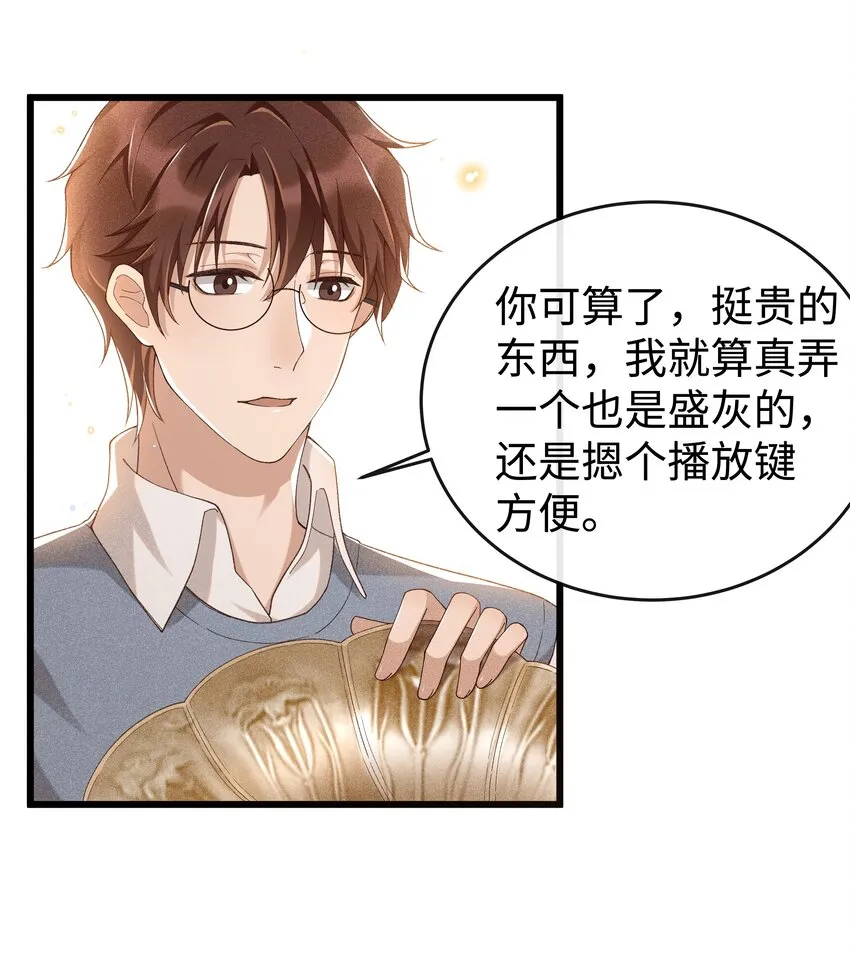 006 你是第二个 第11页