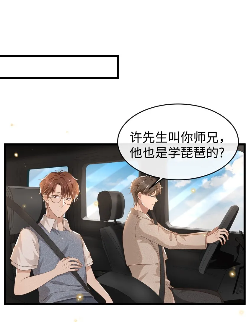 006 你是第二个 第15页