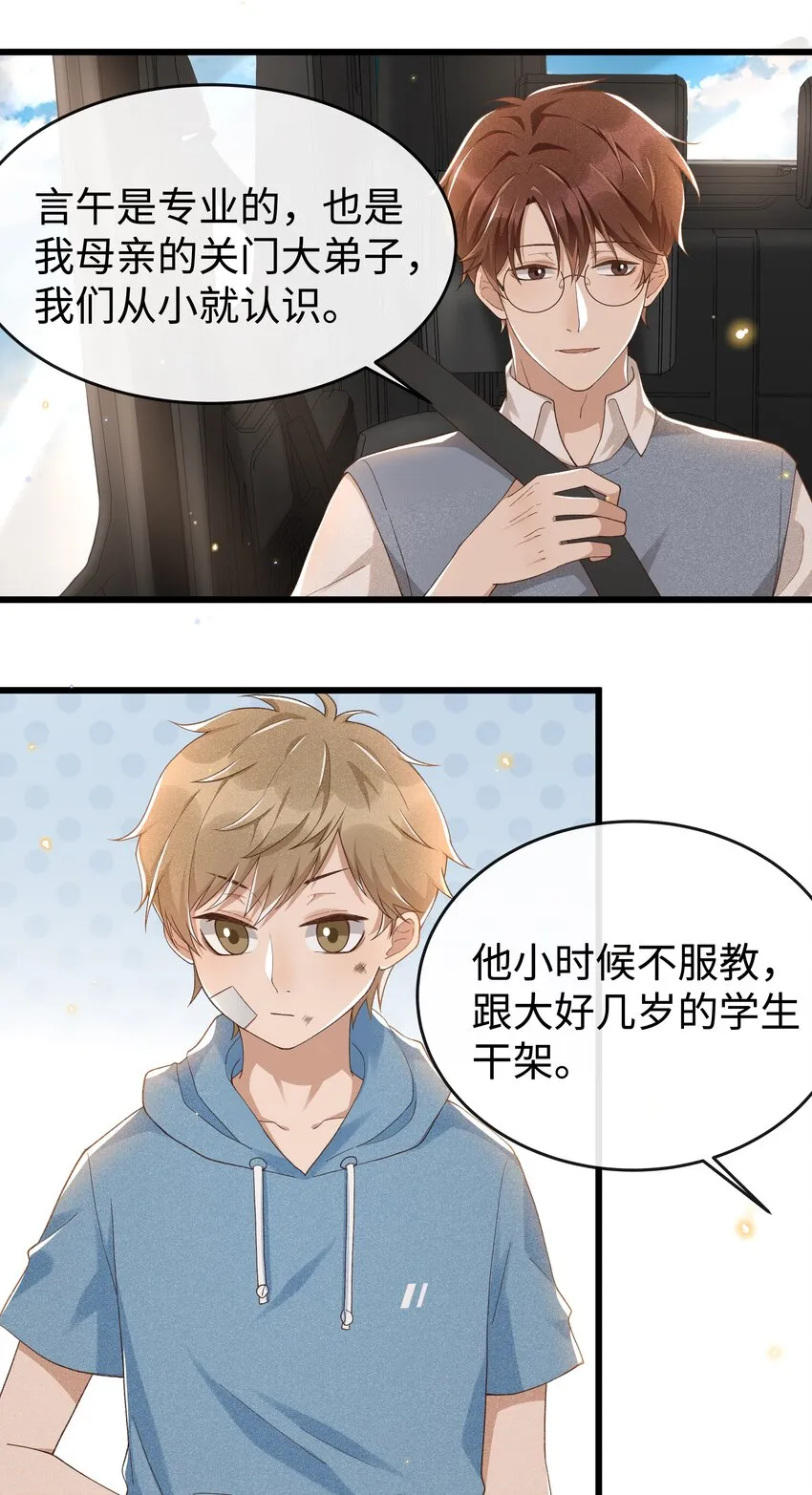 006 你是第二个 第16页