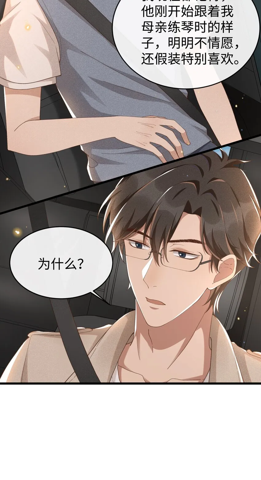 006 你是第二个 第18页
