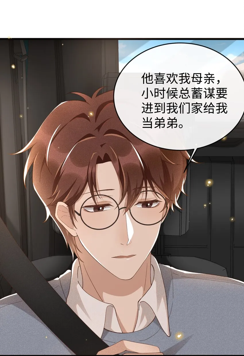006 你是第二个 第19页