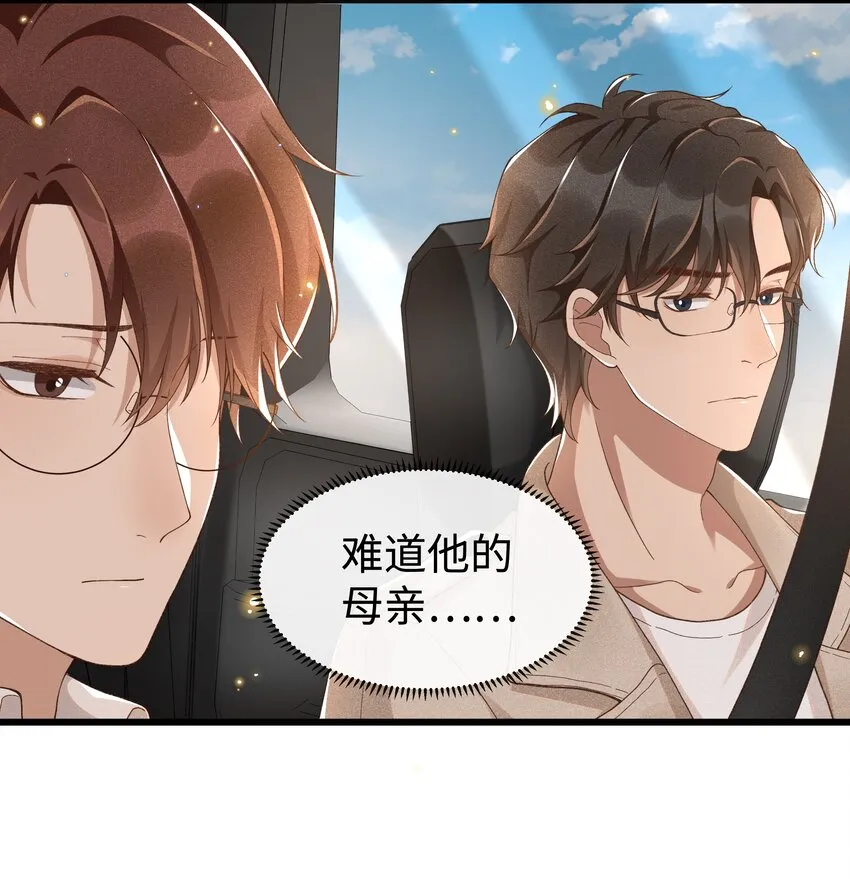 006 你是第二个 第20页
