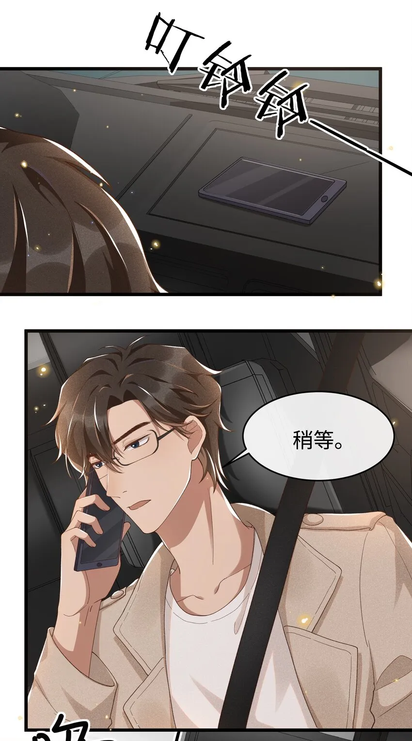 006 你是第二个 第21页
