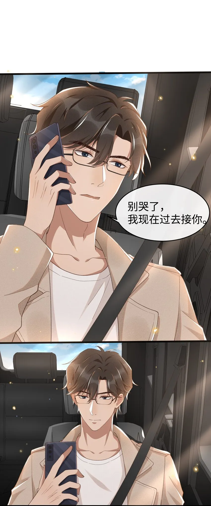 006 你是第二个 第23页