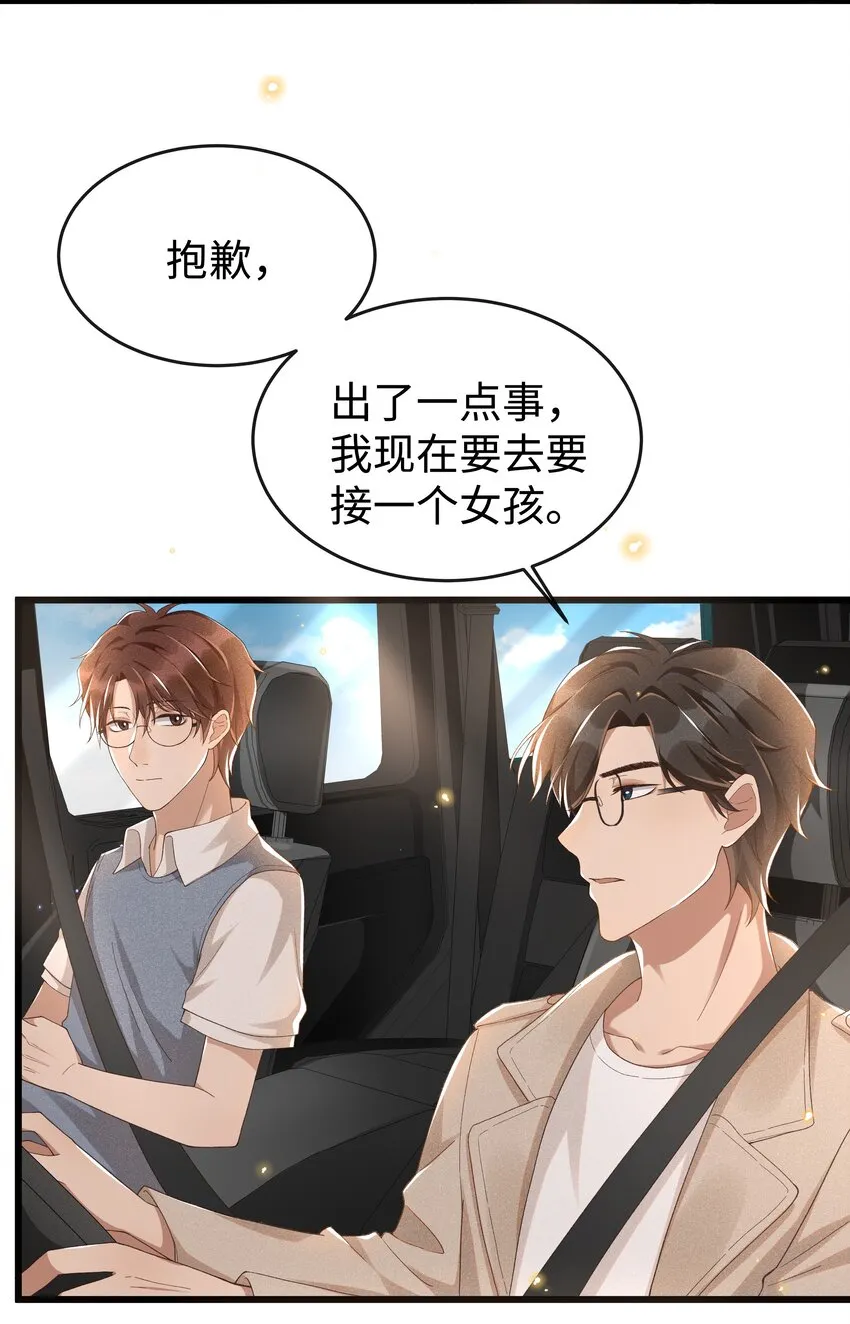 006 你是第二个 第24页