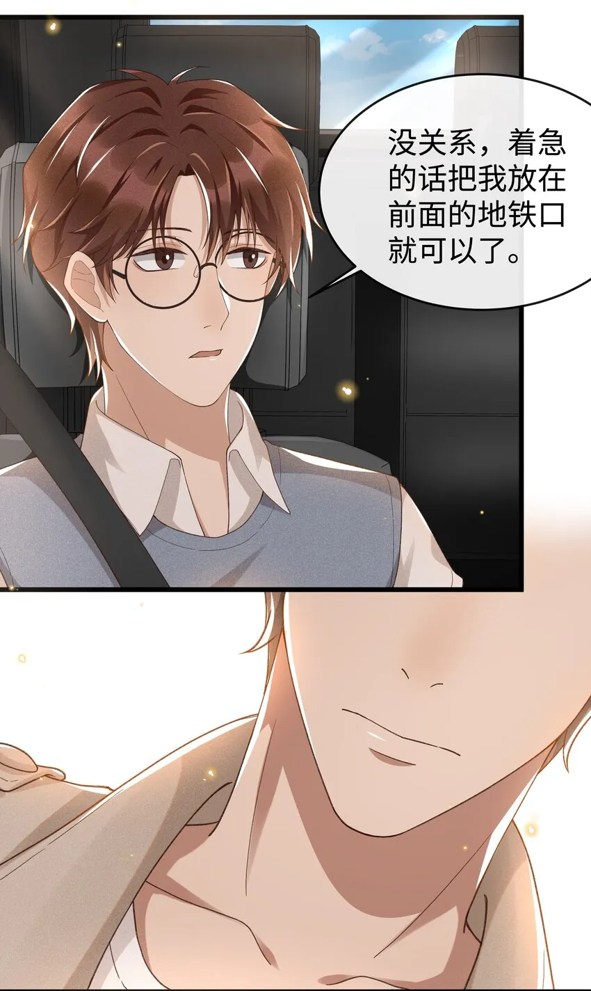 006 你是第二个 第25页