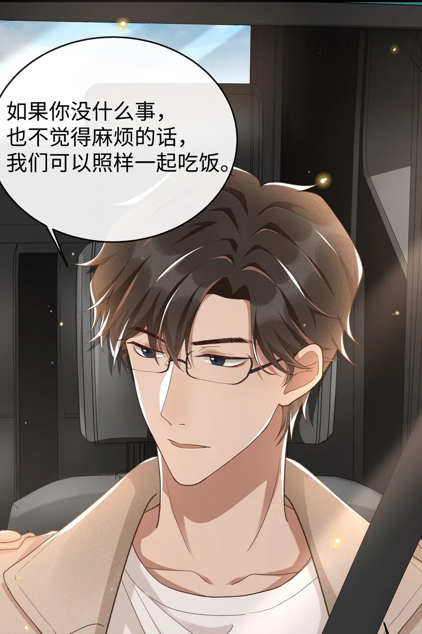 006 你是第二个 第26页