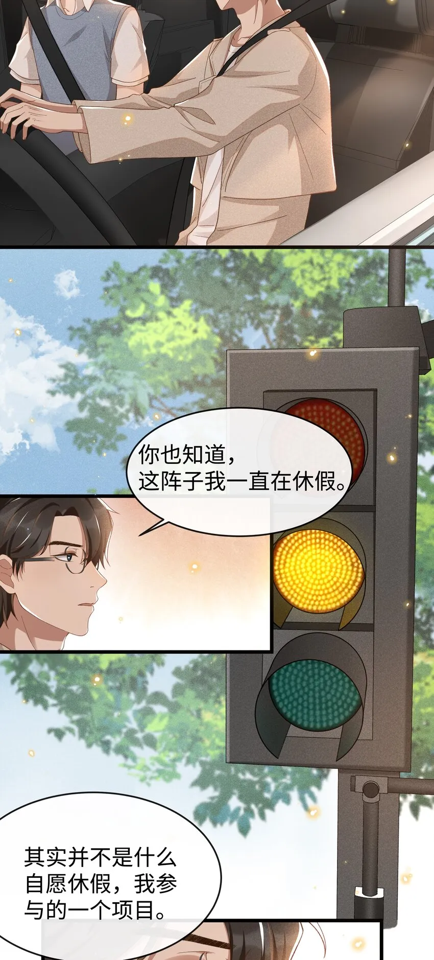 006 你是第二个 第29页