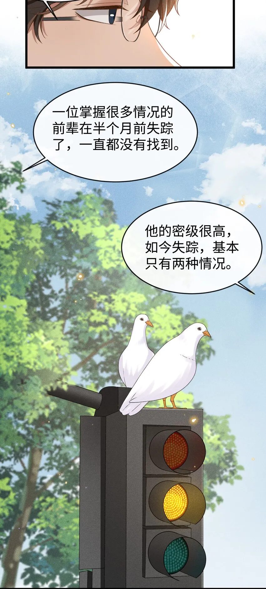 006 你是第二个 第30页