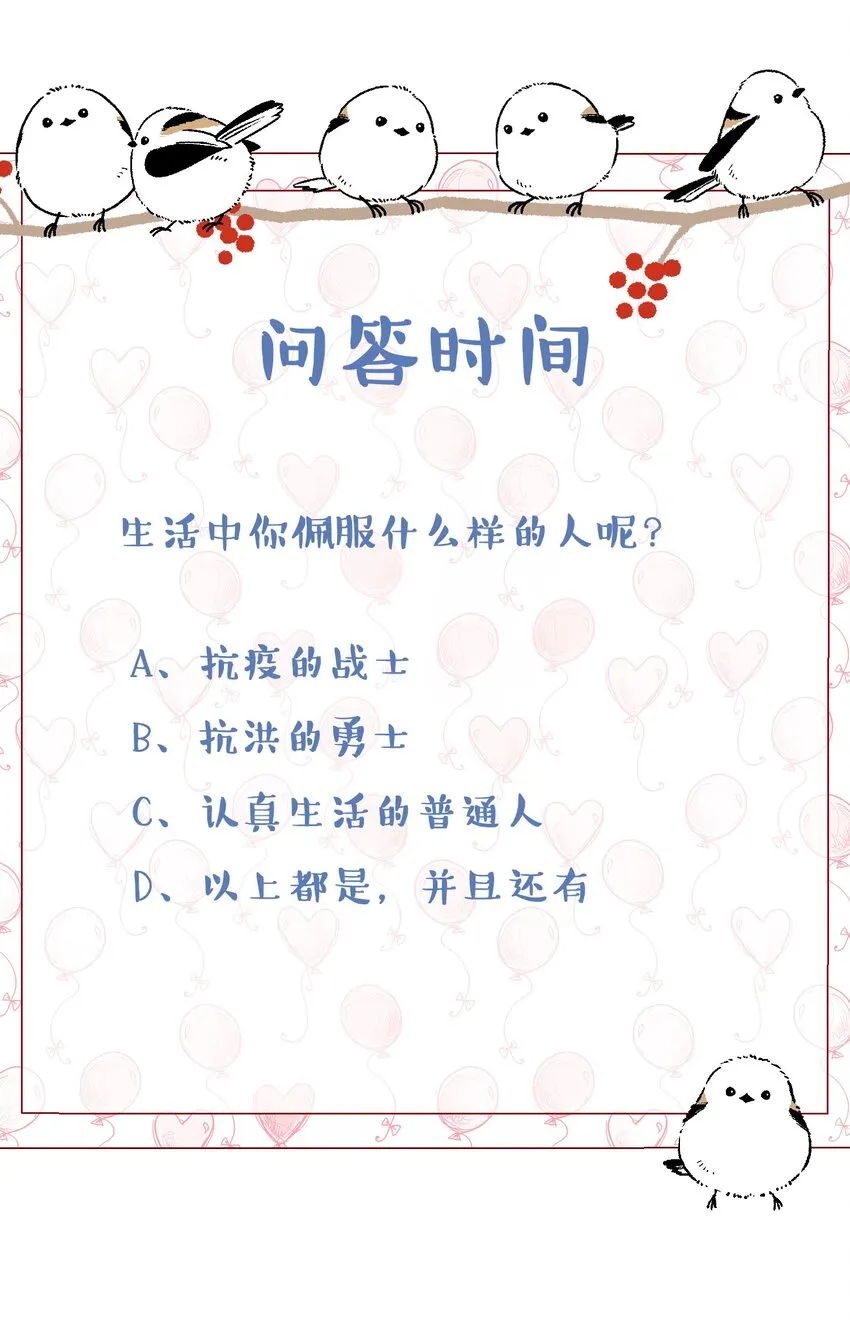 006 你是第二个 第33页