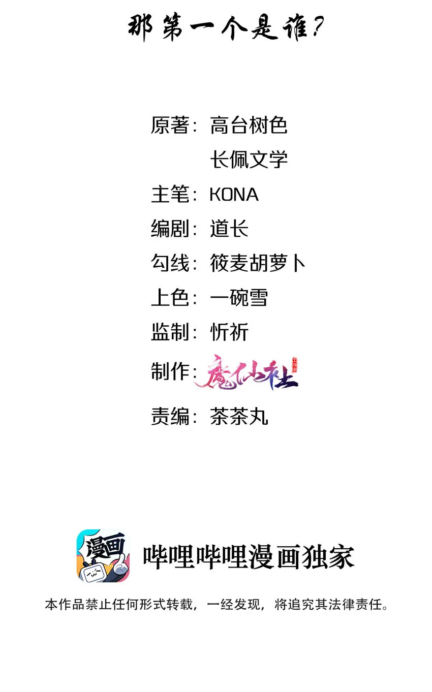 007 那第一个是谁？ 第3页