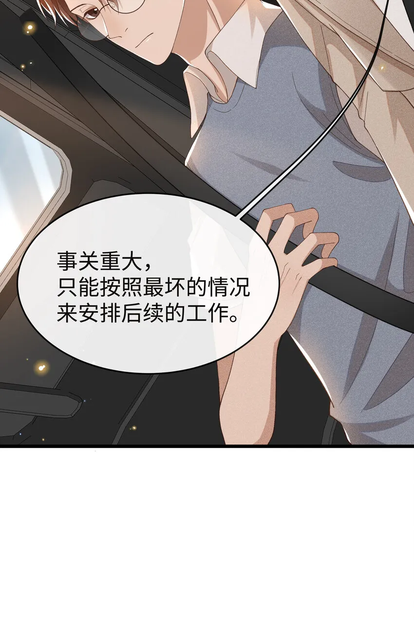 007 那第一个是谁？ 第9页
