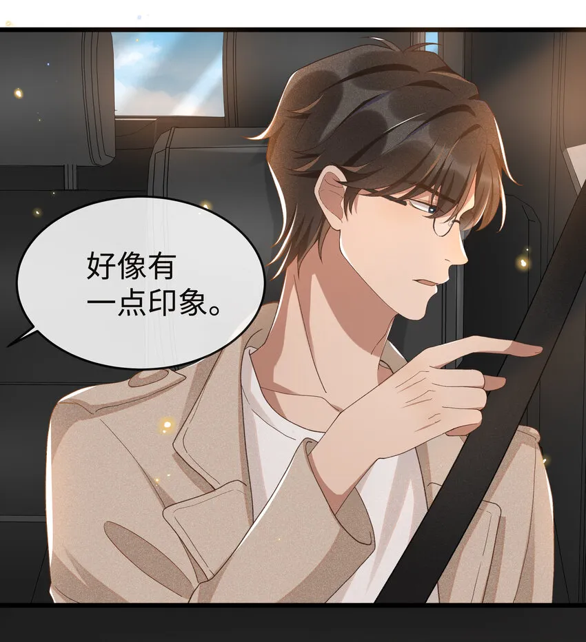 007 那第一个是谁？ 第20页