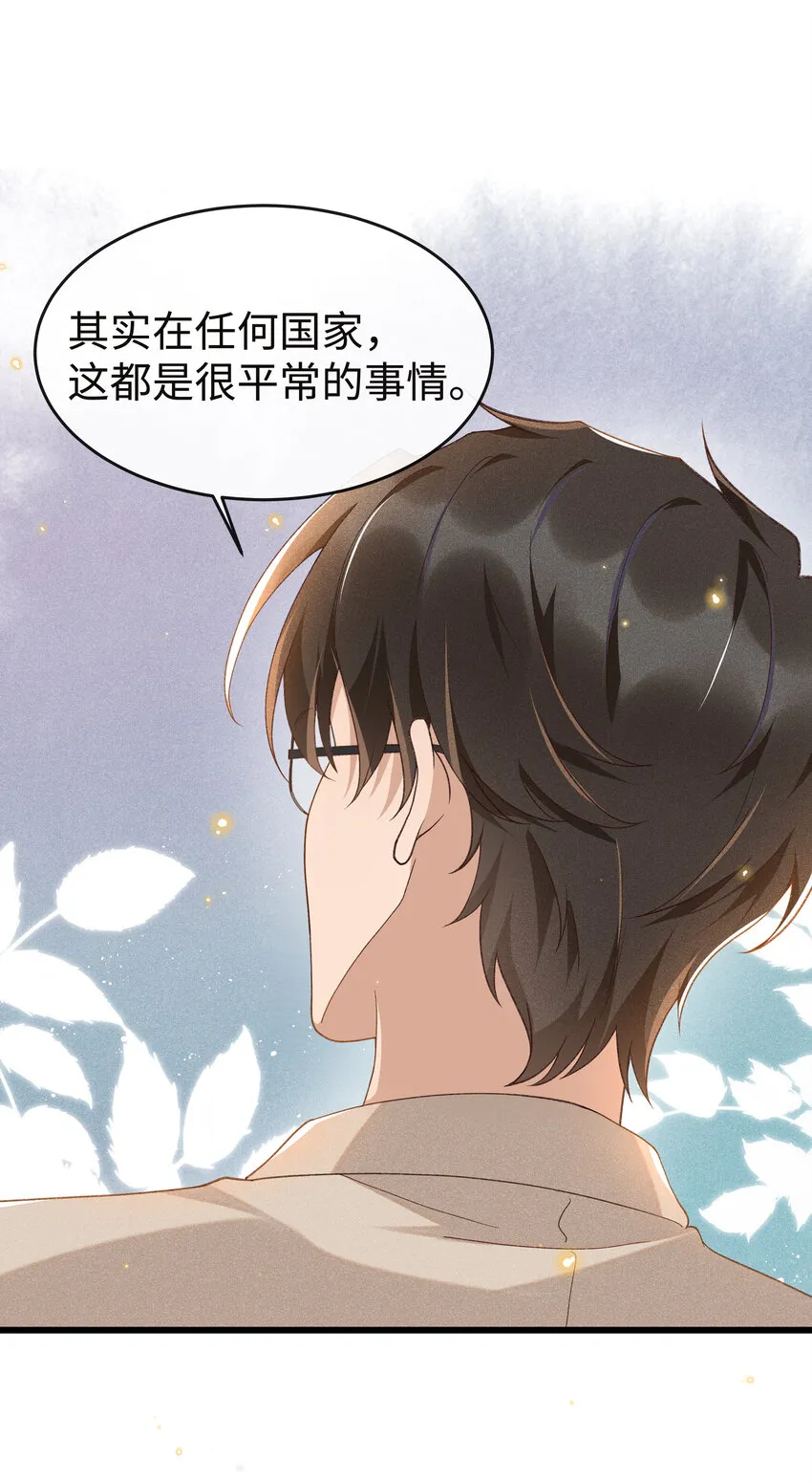 007 那第一个是谁？ 第23页