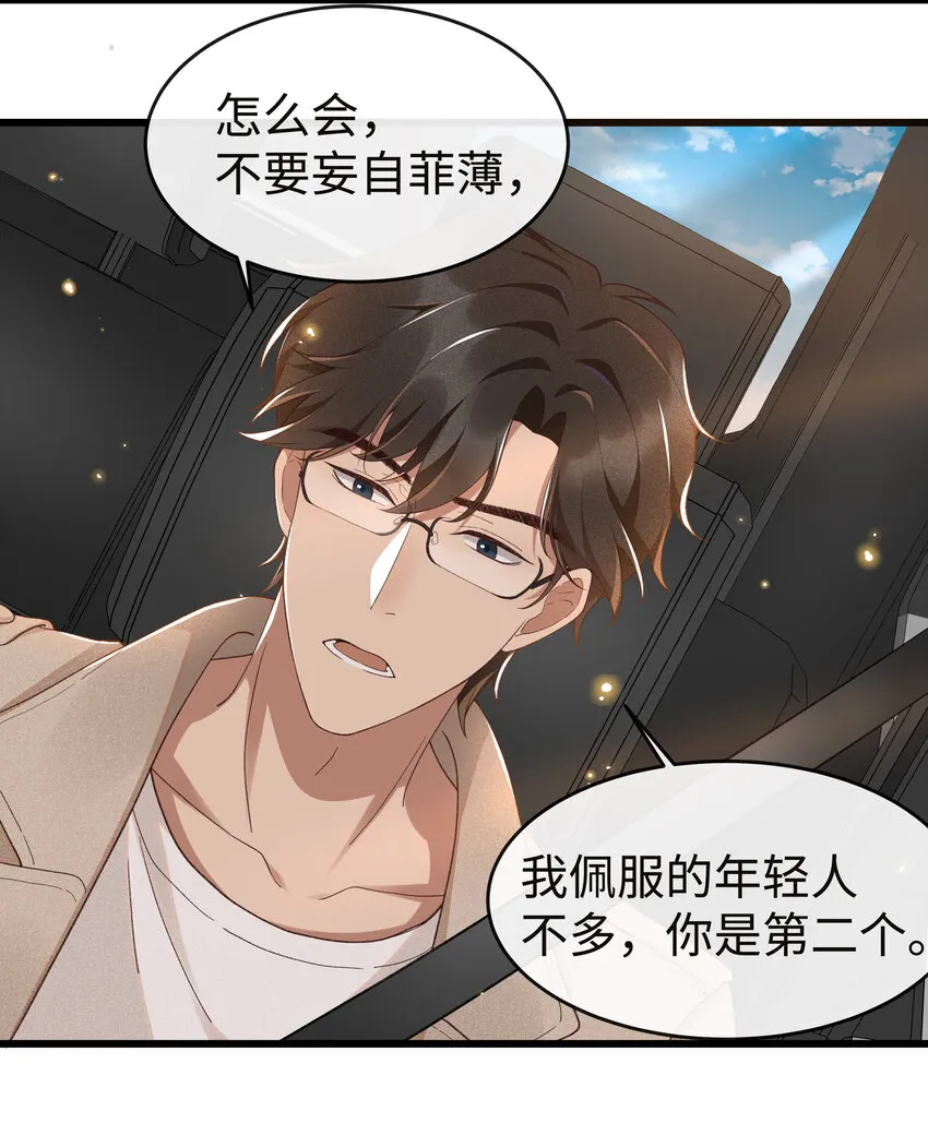 007 那第一个是谁？ 第25页