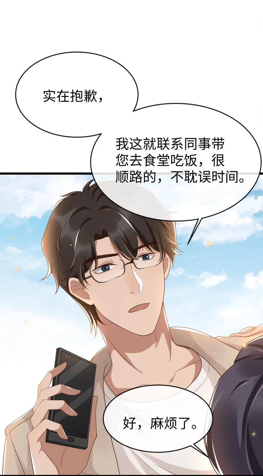 007 那第一个是谁？ 第40页