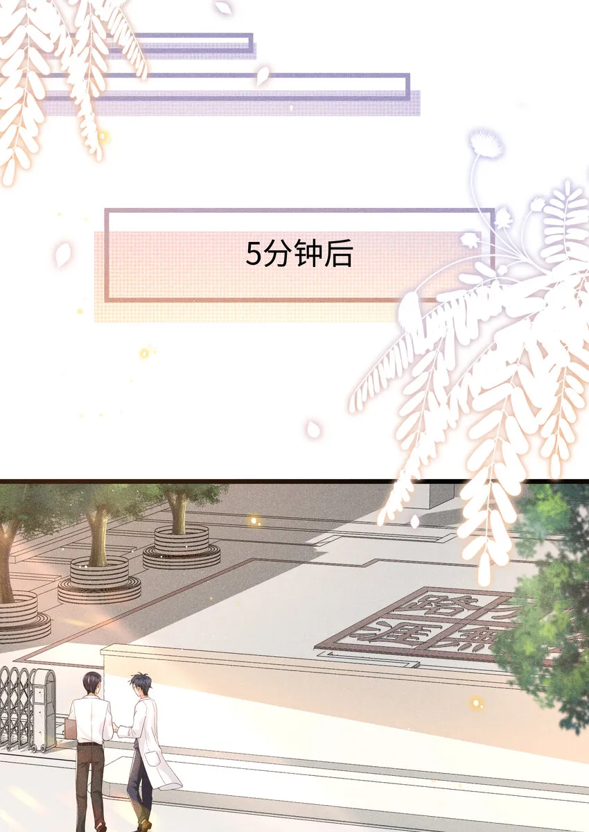 008 还真的不会安慰人 第6页