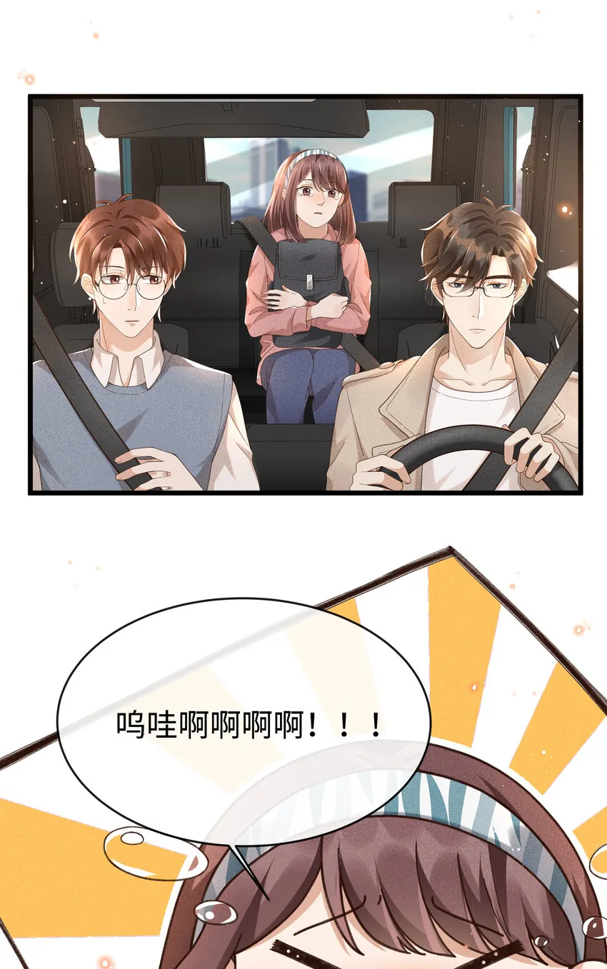 008 还真的不会安慰人 第9页