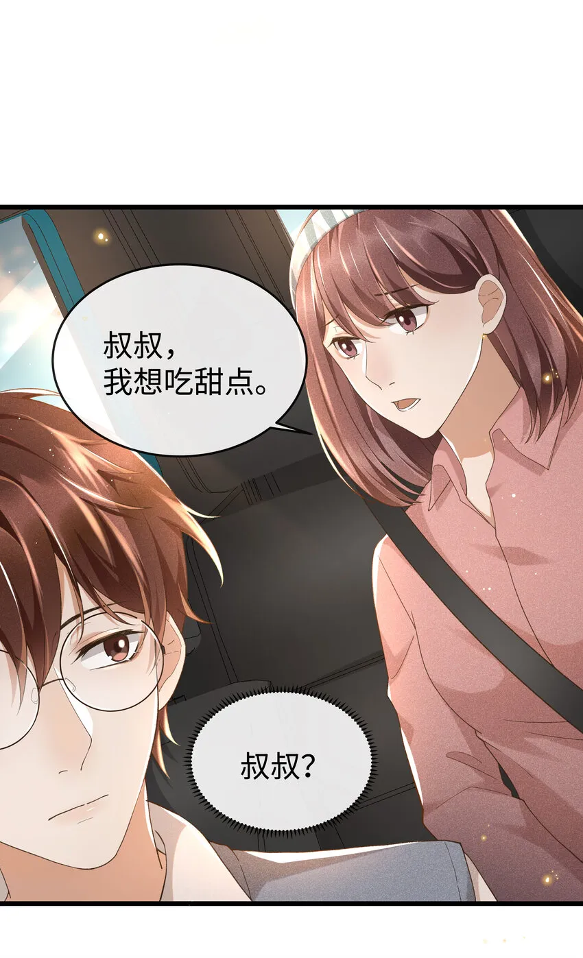 008 还真的不会安慰人 第18页