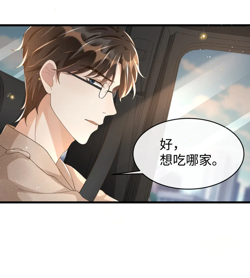 008 还真的不会安慰人 第19页