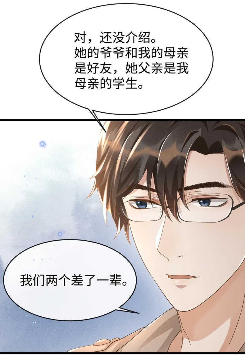 008 还真的不会安慰人 第20页