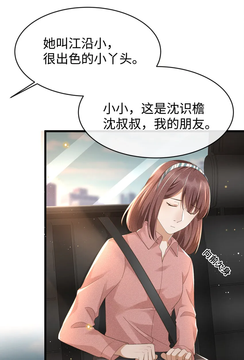 008 还真的不会安慰人 第21页