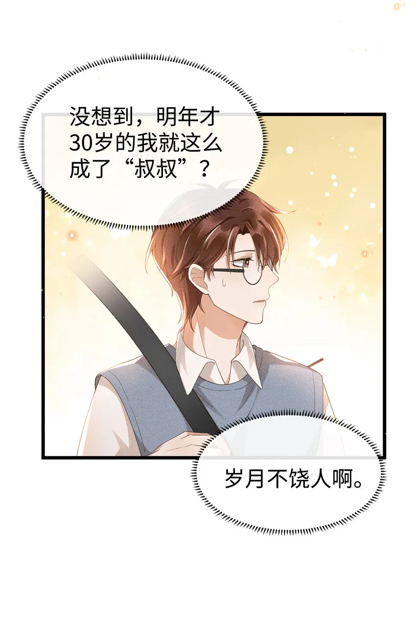 008 还真的不会安慰人 第24页
