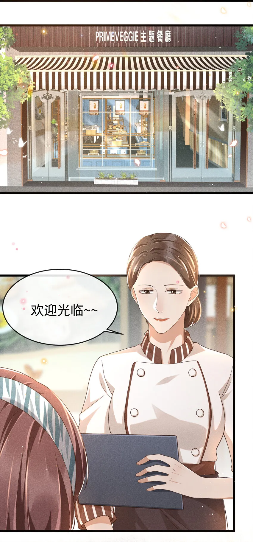 008 还真的不会安慰人 第26页
