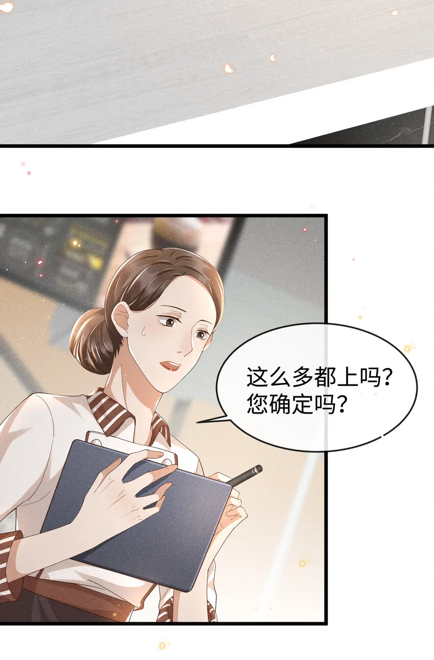 008 还真的不会安慰人 第28页