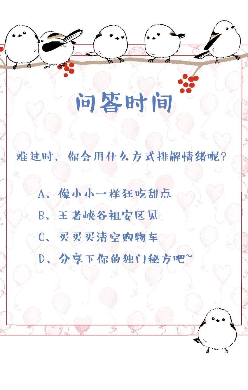 008 还真的不会安慰人 第31页