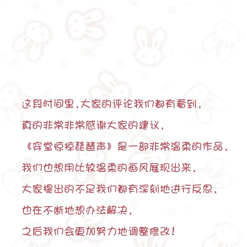 008 还真的不会安慰人 第32页