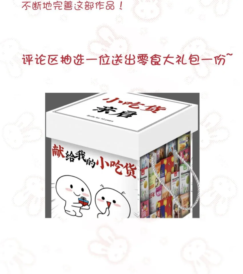 008 还真的不会安慰人 第33页